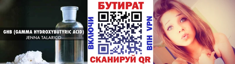 БУТИРАТ оксибутират  Купить где  Рудня 