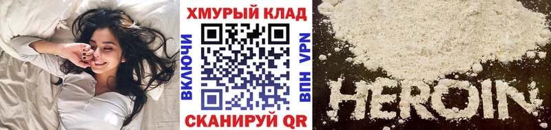 Купить где  Рудня  Героин Heroin 