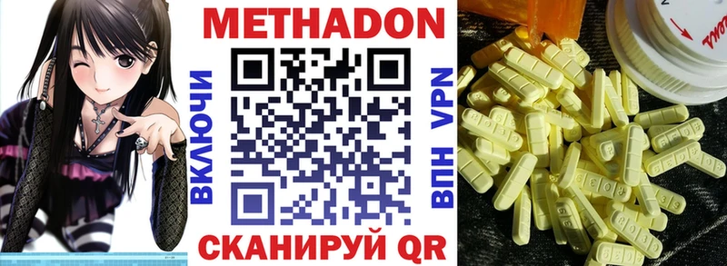Метадон кристалл  Купить закладки  Рудня 