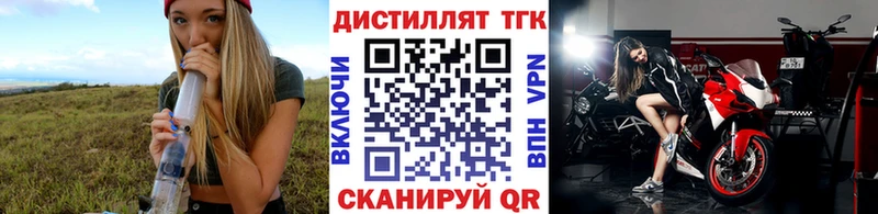 Дистиллят ТГК жижа  Купить закладки  Рудня 
